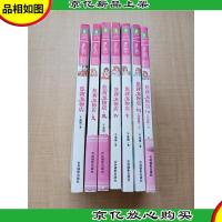 悠莉宠物店[I+II+III+IV+V+VI完结篇上+VII完结篇下,共七本合售