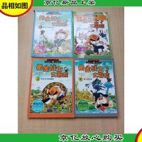 我的*本科学漫画书 黄金战士大冒险 [1来历不明的生物+2没有