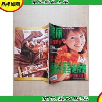 瑞丽服饰美容 2001年12月 总第53期/杂志 温暖外套圣诞倾情