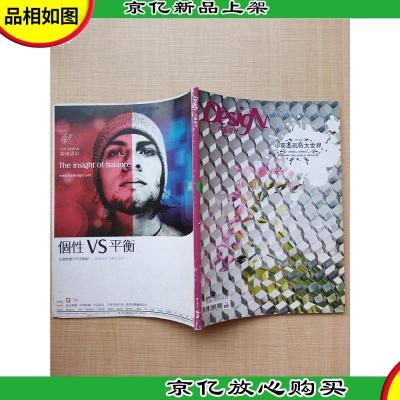 产品设计2006年11月刊 总第33期/杂志 小商品玩转大世界[封面有