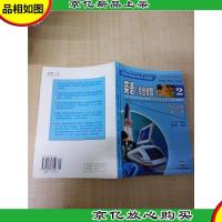 英语综合教程2 初中一年级第二学期[内有大量笔迹]