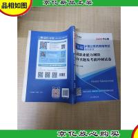 2019中公版 广东省乡镇公务员录用考试辅导教材 行政职业能力测验