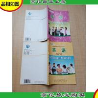 *课程标准实验教科书 英语 六年级[上册+下册,两本合售
