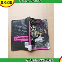 少年绝境自救故事 列车奔逃[馆藏][封面轻微受损]