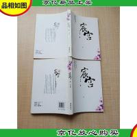 宸宫 朝华出版社[上,下两本合售][正书口有污迹]