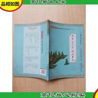 全民阅读国学经典大字注音全本(*辑)孝经 ,弟子规, 增广贤文