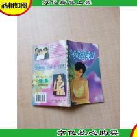 日本电视精装小说 等你说爱我II