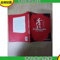 圣经 : DSLR数码单反摄影从入门到精通