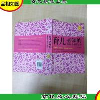 育儿必知的1000个细节全书