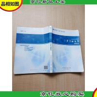 Flash动画设计[书脊受损][内有笔迹]