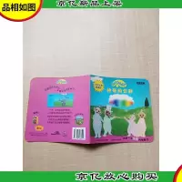 天线宝宝故事书 神奇的云彩