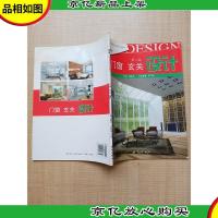 第二版 门窗 玄关 设计