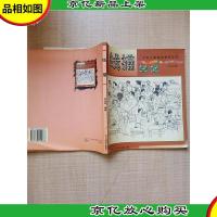 少年儿童课余爱好丛书 线描