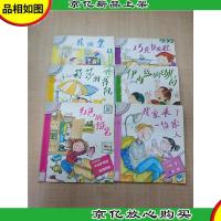 幼儿生活概念认知故事绘本[1我的生日+2莉莎的书包+3红色的铅笔+