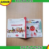 草莓西娜和冰雪城堡