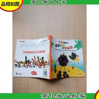 果蔬宝宝 黑莓鲍比和金银岛