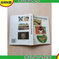 湖北省重点保护野生动物图谱[精装]