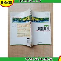 第14辑 智慧博客自然,春天的鸟儿为谁歌唱