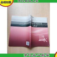 计算机组装与维护[无笔迹]