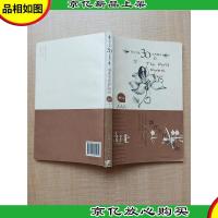 谁在尘世温暖你[书脊受损]