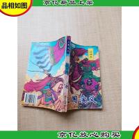 三国演义 连环画[正书口泛黄]