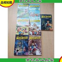 疯狂探索团[1沉船秘宝+2密道窃案+3午夜尖叫+4悬崖古堡走私案+5