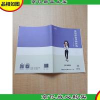 2021考研政治学霸狂练 2011-2020真题[无笔迹]