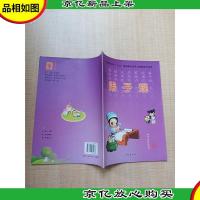 弟子规 沈阳出版社[无笔迹]