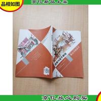 设计思维与徒手表现 展示空间设计[封底有贴纸]