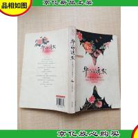 华丽诱惑 穿越到后宫做妃子[书脊受损]