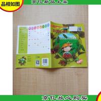 佳英宝贝国际幼教课程系列-亲亲自然 学习本 到菜园走走[封面有