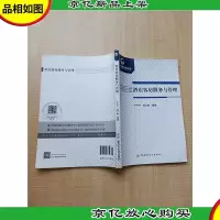 *店客房服务与管理[内有笔迹]