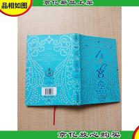 1王9帅12宫2[精装]