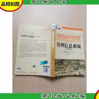 管理信息系统 原书第13版[内有笔迹][书脊轻微受损][正书口