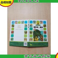 霸王龙之搏杀[精装]