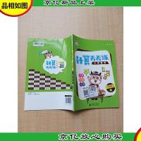 金牛耳 计算天天练 小学数学一年级下册R版[无笔迹]