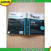 2019年版 GMAT Official Guide Book + Online[大厚本]