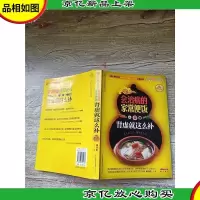 会治病的家常便饭 肾虚就这么补