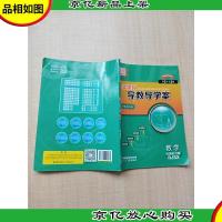 零障碍导教导学案 八年级数学 下册 RJ版[内有大量笔迹]