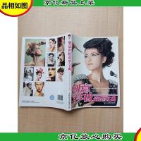 创意彩妆造型宝典