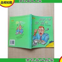 微软大帝比尔.盖茨[扉页有印章][正书口泛黄]