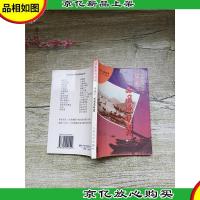 归航之 西风逐晚霞