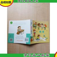 亲亲科学图书馆:眼睛