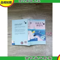 你也是蘑菇吗