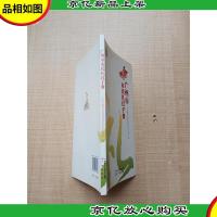 广州市市民礼仪手册