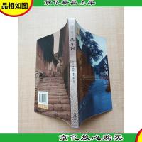 小城故事 悠悠洗车河