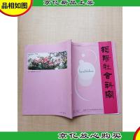 国家图书馆馆藏期刊 2017年第2期总第50期 揭阳社会科学