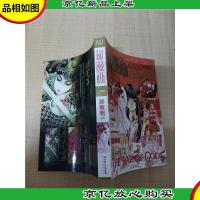 最漫画·山海号/漫画