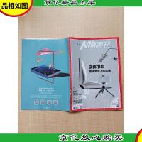 南方 人物周刊 2020.5.11 第13期 总第631期/杂志[封面受损]