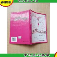 美丽其实很便宜 : *美容diy